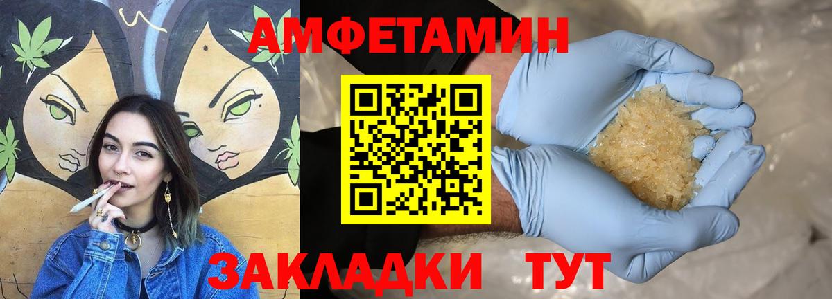 АМФ  Новозыбков  Амфетамин  Амфетамин 98% 