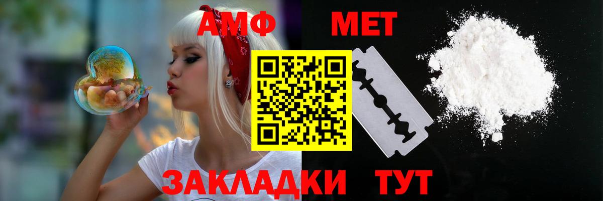 АМФ 97% Новозыбков