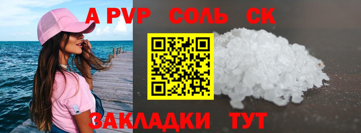 Alpha PVP Crystall  Альфа ПВП СК КРИС  Alpha PVP  Новозыбков 