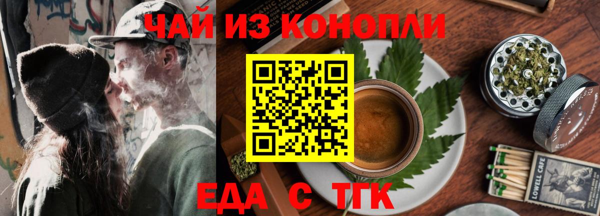 Canna-Cookies марихуана  Вход с VPN  Новозыбков 