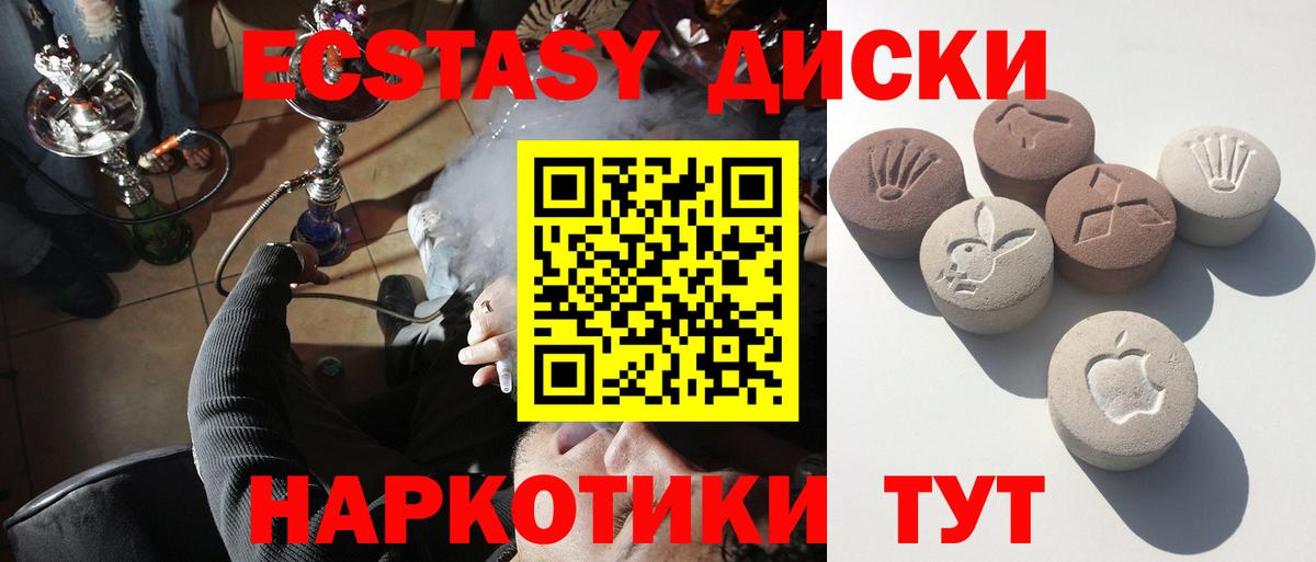 Экстази ешки  Ecstasy  Экстази mix  Новозыбков 