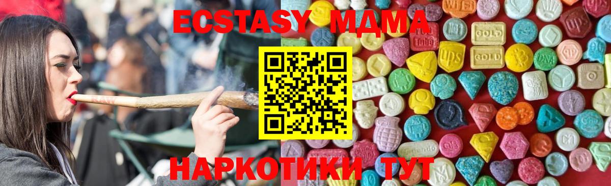 Ecstasy круглые Новозыбков