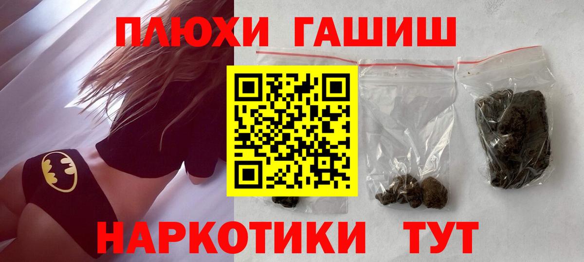 ГАШИШ убойный  Вход с VPN  Гашиш Cannabis  Новозыбков 