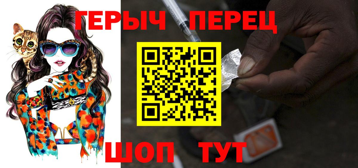 Героин Heroin Новозыбков