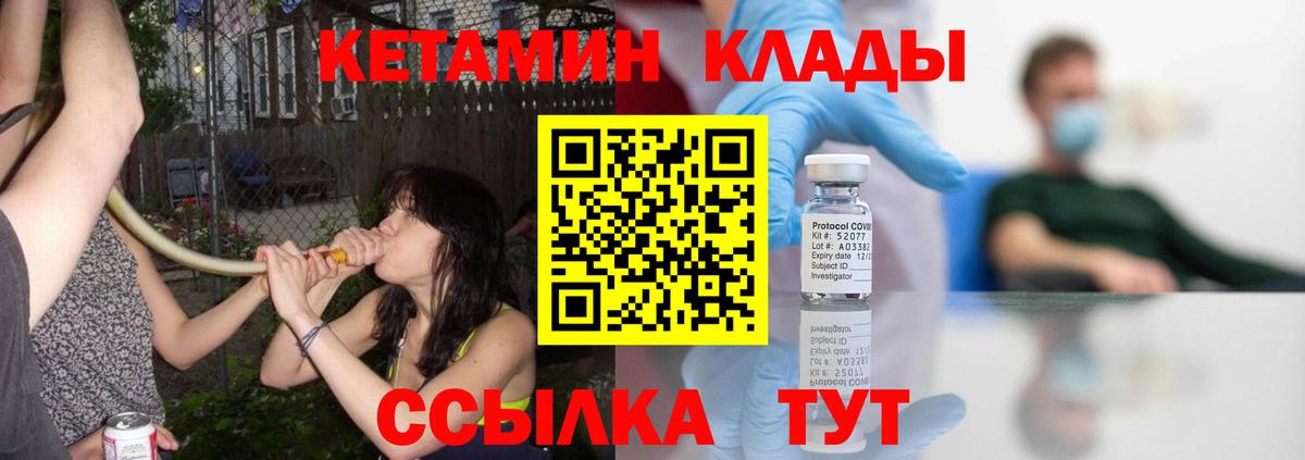 Кетамин ketamine  Новозыбков  Кетамин ketamine 