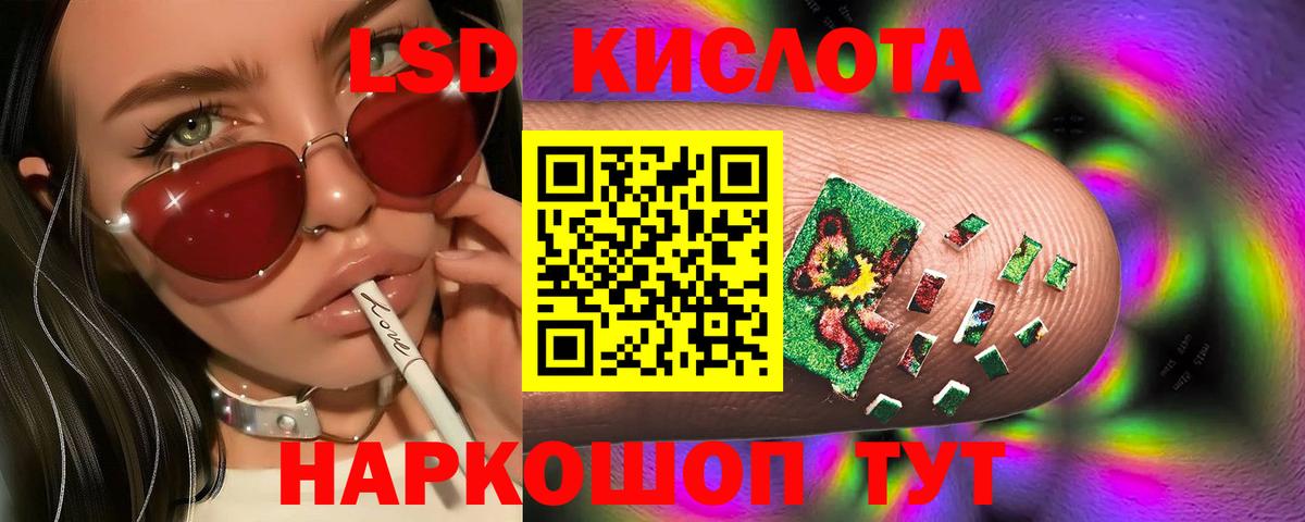 Новозыбков  ЛСД экстази кислота  LSD-25 экстази ecstasy  ЛСД экстази  Вход с VPN 