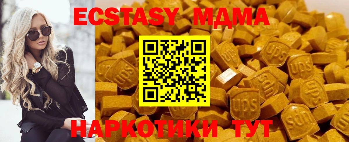 MDMA crystal  Вход с VPN  Новозыбков 