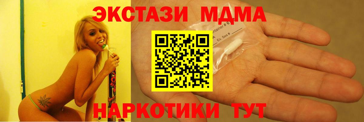 MDMA  Новозыбков  МДМА VHQ  МДМА кристаллы 