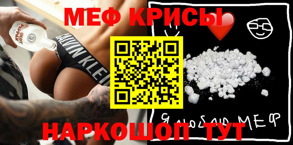 Меф кристаллы  Новозыбков  Меф  МЕФ мука 