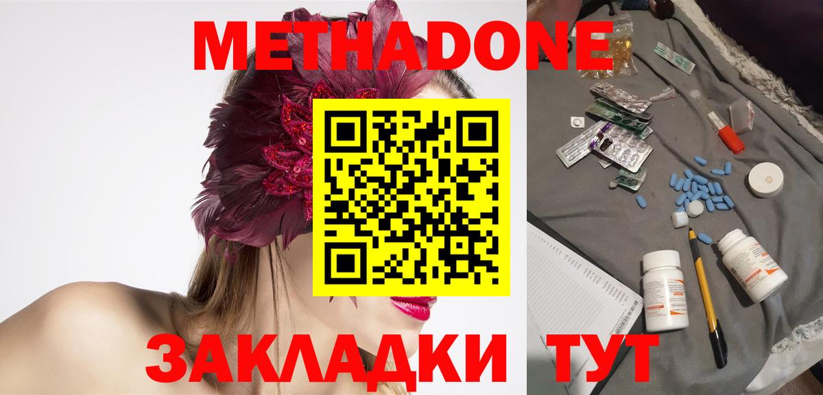 МЕТАДОН methadone  Вход с VPN  МЕТАДОН methadone  Новозыбков 