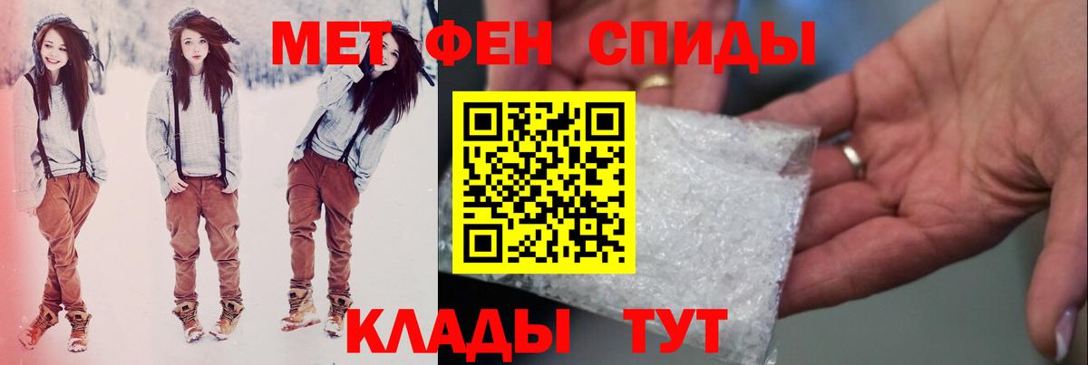 Первитин кристалл  Вход с VPN  МЕТАМФЕТАМИН  Новозыбков 