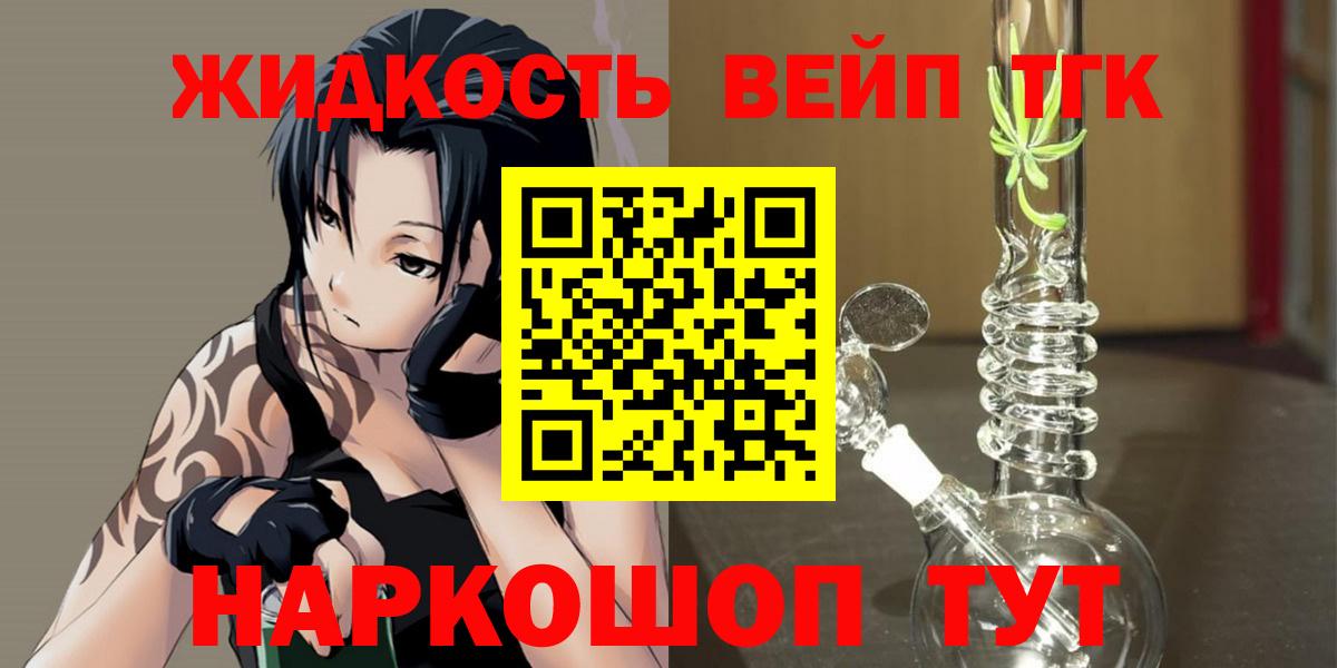 Дистиллят ТГК THC oil Новозыбков