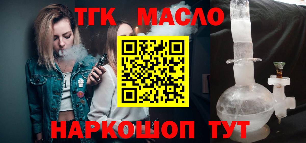 Дистиллят ТГК концентрат Новозыбков