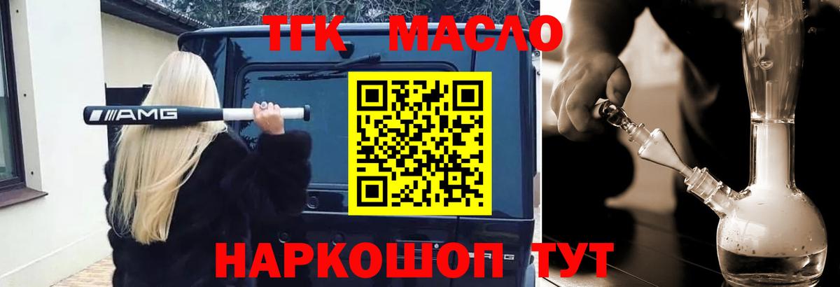 Дистиллят ТГК гашишное масло  Дистиллят ТГК вейп с тгк  Новозыбков 